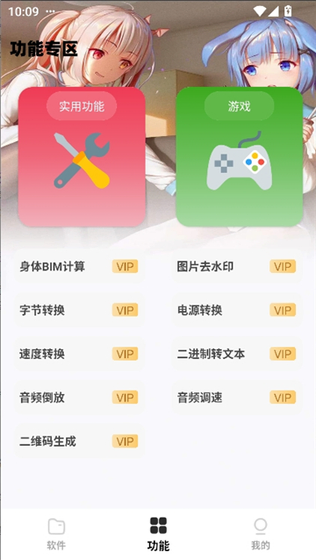 倾城软件库2026最新版下载-倾城软件库正版下载 Hero图