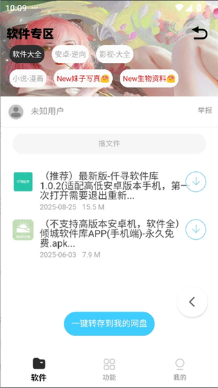 倾城软件库2026最新版下载-倾城软件库正版下载 Hero图