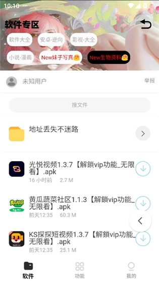 倾城软件库2026最新版下载-倾城软件库正版下载 Hero图